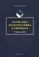 Грамматика польского языка в афоризмах Учебное пособие (3 изд.) (м) Вертиковская - фото 1