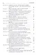 Основы построения интеллектуальных систем Уч. пос. (м) Рыбина - фото 3