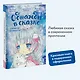 Снежная принцесса. Однажды в сказке - фото 4