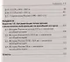 История. ЕГЭ. Высокий уровень: задания 17–19. Учебно-методическое пособие - фото 4