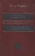 Основы инвестиционного менеджмента. Том 1. Издание второе, переработанное и дополненное - фото 1