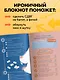 СДВГ. В поисках утраченного фокуса. Блокнот с заданиями, которые можно делать вместо важных дел - фото 5