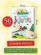 Приключения Бибигона (илл. Антоненкова) - фото 5
