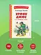 Урфин Джюс и его деревянные солдаты (ил. В. Канивца) - фото 7