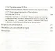 История России 9-17 в. (мПостУнивер) Наумова - фото 5