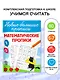 Математические прописи - фото 4
