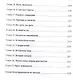 Кирпичи 2.0 - фото 4