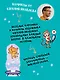 Ну совсем нескучная наука. (Обложка) - фото 6