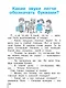 Русский язык. 2 класс. Учебное пособие. В двух частях. Часть 1 - фото 4