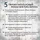 Лживая правда - фото 5