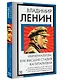 Империализм, как высшая стадия капитализма - фото 3