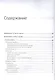 Git для профессионального программиста - фото 6