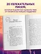 Обнимаю, папа. 20 отцовских писем для поддержки, силы и вдохновения - фото 7