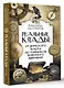Реальные клады: от римского золота до тайников военного времени - фото 2