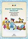 Расти здоровым, малыш! Особенности физического воспитания детей второго года жизни (с года до двух лет) - фото 1
