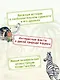 Тафити и тайный герой (кинообложка) - фото 4