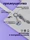 Набор Брелок My lucky charm Кацусика Хокусай Большая волна (металл) (12-07150-Z1827)+Значок Pin Joy Кит (металл) (12-08599-923) - фото 4