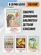 Алые паруса. Повести - фото 5