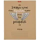 Тетрадь в клетку Hatber, "О главном!", 24 листа, в ассортименте - фото 3