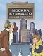 Москва будущего глазами прошлого - фото 1