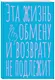 Книга для записей А5 40л тчк. "Эта жизнь обмену и возврату не подлежит" - фото 2