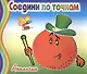 Апельсин - фото 1