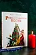 Рождественская песнь - фото 5
