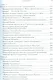 Пути православного богословия на запад в 20 веке (СБ) Нобл - фото 4