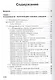 Справочник по газопромысловому оборудованию. - фото 2