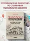 Москва купеческая. Как купцы себе и нам столицу построили - фото 4