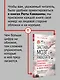 Заставь мозг работать. Эффективная тренировка памяти и мышления в любом возрасте. Выпуск 11 - фото 4