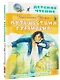 Путешествия Гулливера - фото 3