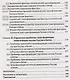 Проблемы трансформации политических систем России и Китая (конец XX века - начало XXI вв) - фото 3