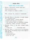 Русский язык. 2 класс. Проверочные работы. К учебнику В.П. Канакиной, В.Г. Горецкого "Русский язык. 2 класс. В 2-ч частях" - фото 4