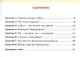 Рабочая тетрадь для организации занятий курса по развитию добровольческого движения «Дорогою добра» для 5 класса - фото 2