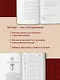Узнай свою родословную. Дневник для изучения семейной истории - фото 8