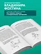Биомеханическая гимнастика. Пошаговые упражнения для суставов и мышц спины - фото 5