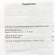 Кукловоды. Дверь в Лето - фото 3