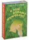 О чем думают мужчины? (комплект из 2 книг) - фото 1