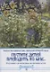 "Пустите детей приходить ко мне..." Поучения о религиозном воспитании детей - фото 1