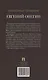 Евгений Онегин. Роман в стихах - фото 2