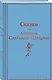 Сказки - фото 3