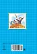 Приключения Незнайки и его друзей - фото 2