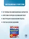 ОГЭ-2026. Обществознание. 20 тренировочных вариантов экзаменационных работ для подготовки к ОГЭ - фото 5