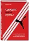 Адидас против Пумы. Как ссора двух братьев положила начало культовым брендам - фото 3