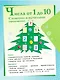 Математика. 1 класс. Учебник. В 2-х частях. Часть 2 - фото 4