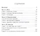 Гештальт, ведущий к просветлению, или Пробуждение от кошмара - фото 2