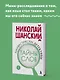 Лингвистические детективы. Книга 1. Тайны слов - фото 4