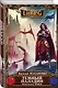 Темный Паладин. Книга 2: Поиск - фото 3