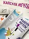Капсула мечты: измени реальность, создай будущее (карта желаний в тубусе) - фото 10